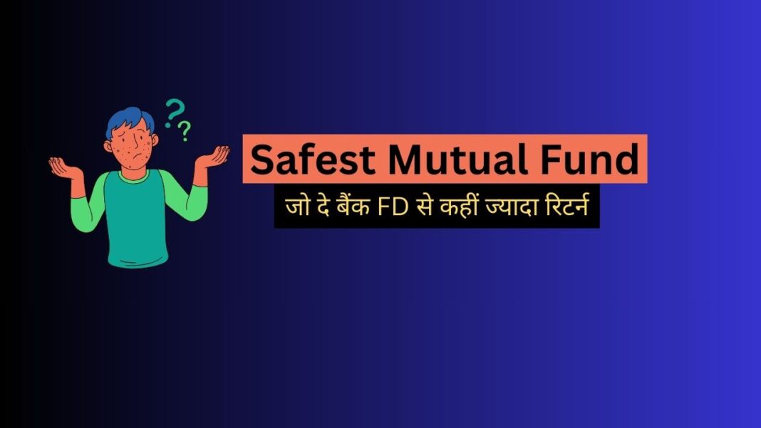 safest mutual fund which gives more returns than bank FD (fix deposit)