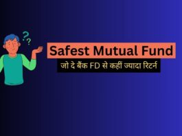 safest mutual fund which gives more returns than bank FD (fix deposit)